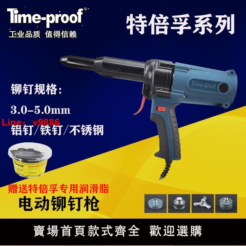 【臺灣公司 可開發票】特倍孚TAC500電動鉚釘槍 電動抽芯拉鉚釘槍 TAC700 6.4拉釘鉚槍