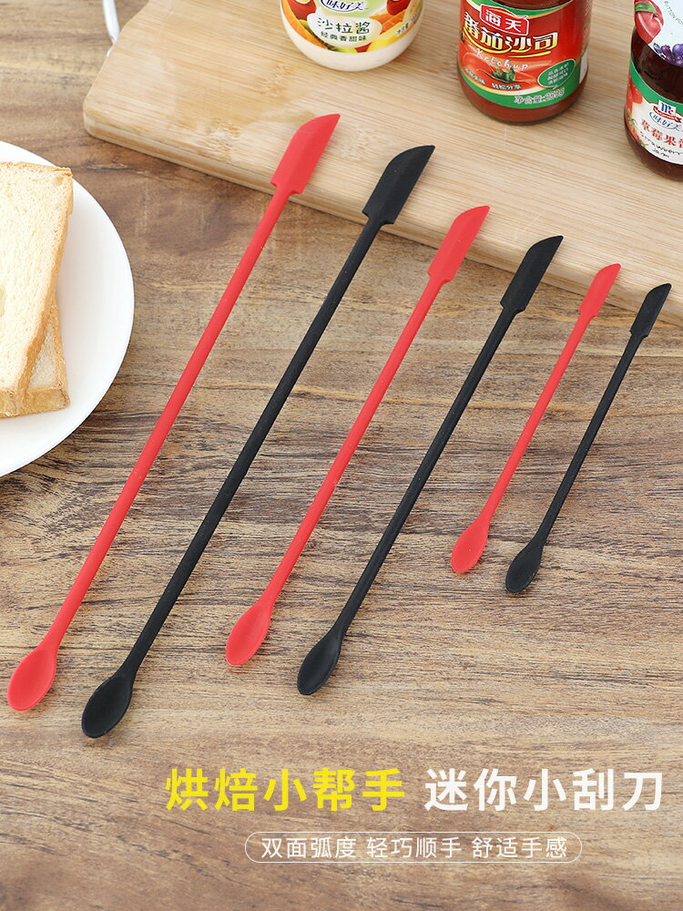 雙頭長柄小刮刀多用途化妝品挖取果醬塗抹工具迷你矽膠攪拌棒刮勺