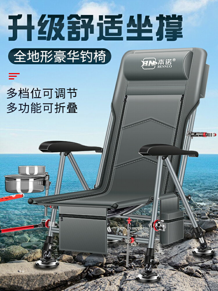 釣椅 本諾歐式釣椅可躺式可折疊多功能新款野釣台釣釣魚椅子全地形座椅 【CM8345】
