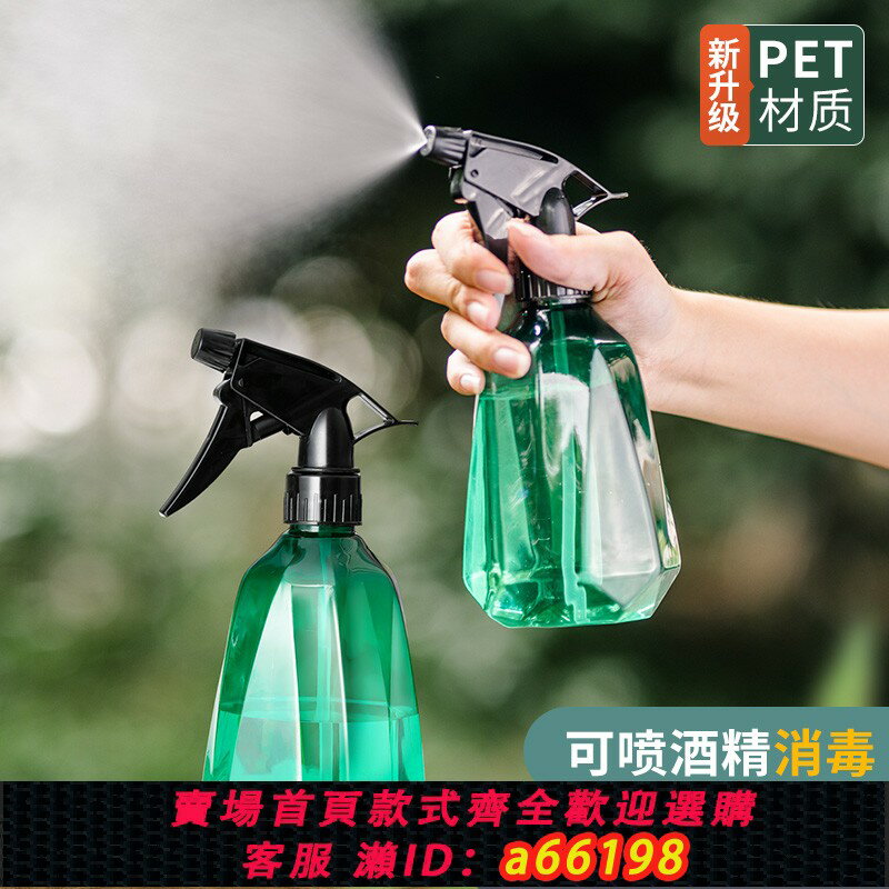【臺灣公司 可開發票】噴壺澆花噴水壺家用小型號酒精消毒清潔園藝專用超細霧狀噴霧瓶器