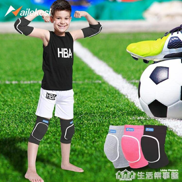 兒童護膝護肘運動足球男童裝備膝蓋護具踢球籃球全套跑步保護護套 全館免運