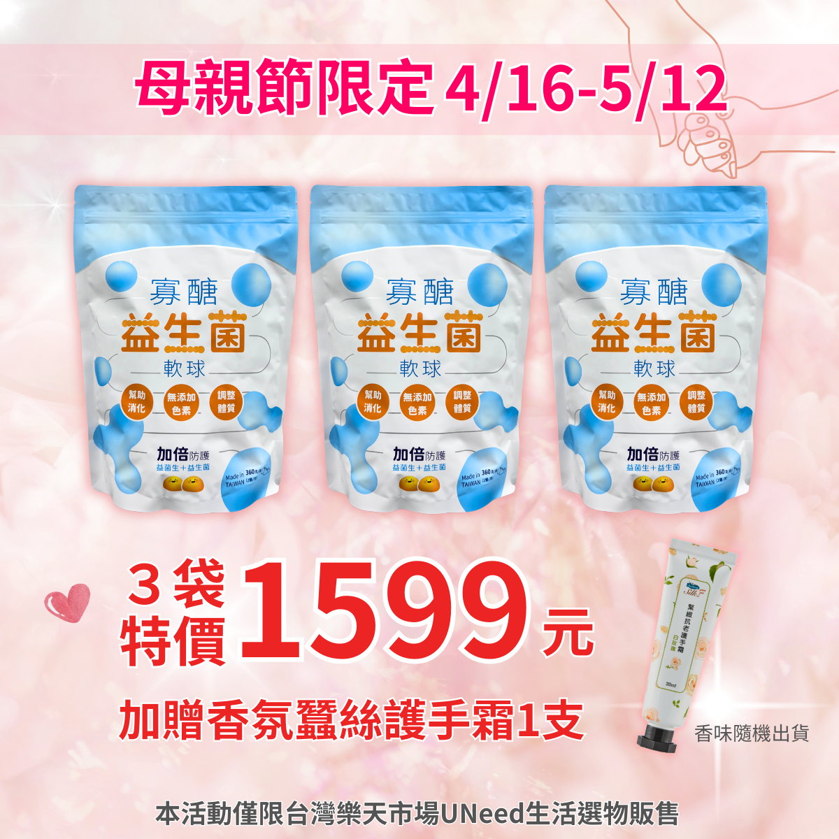 [3袋優惠]兒童寡醣益生菌軟球(360g/袋) 使用臺糖果寡醣／無新增糖、無色素 領券再折