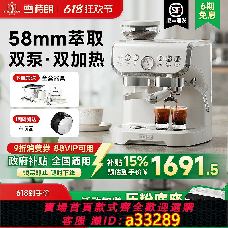【臺灣公司 可開發票】【政府補貼】雪特朗AC-517E咖啡機 意式全半自動家用小型研磨一體