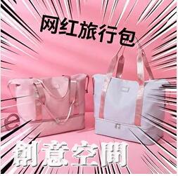 超大裝衣服手提行李包女輕便大容量短途旅行旅遊收納袋可套拉桿箱 雙11全館免運