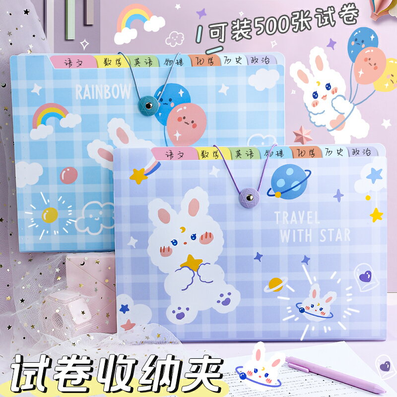 學生試卷收納袋a4檔案夾多層透明插頁科目整理神器2022新款初中生學科分類試卷夾文件袋孕產檢資料冊風琴包