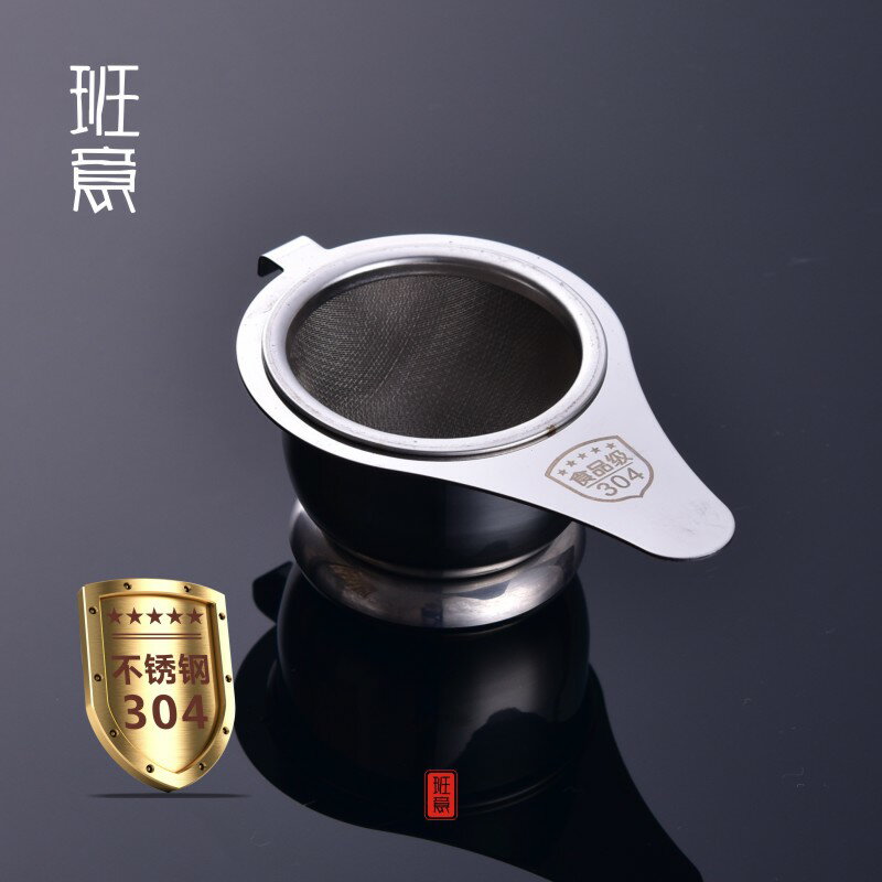 茶漏茶濾 加厚 不銹鋼304茶濾網 茶葉過濾器 三層茶濾網 茶具配件1入