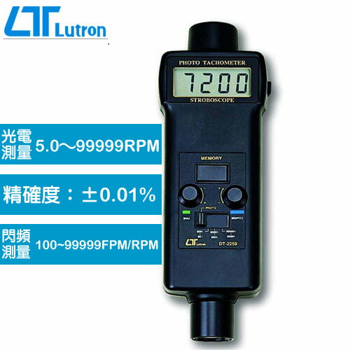 Lutron 光電/閃頻兩用轉速計 DT-2259