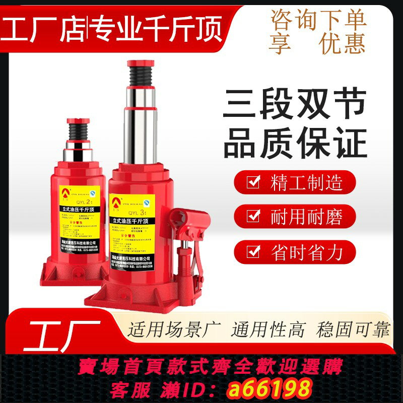 【臺灣公司 可開發票】雙節液壓千斤頂加長越野車載SUV換胎工具三節立式油壓千金頂2t3噸