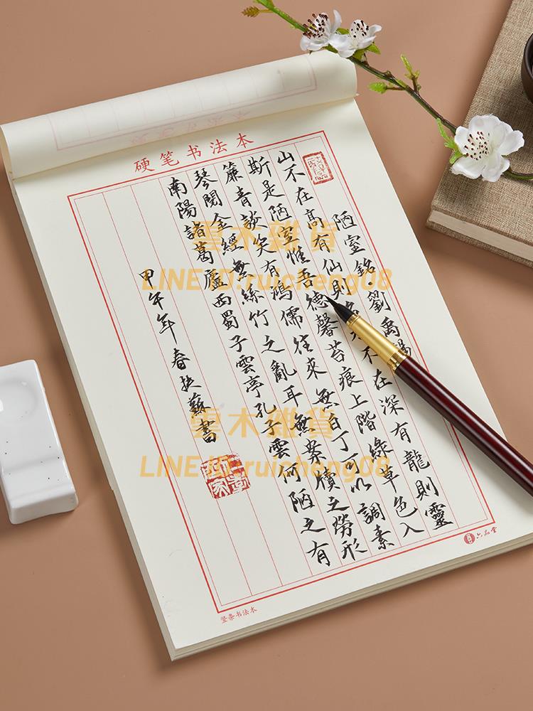 六品堂豎條橫條練字專用紙練字本硬筆書法本楷書鋼筆寫字練字紙張【雲木雜貨】