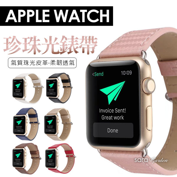 珠光格紋 Apple Watch 1 2 3 錶帶 38mm 42mm 手錶 手環 智慧 替換 皮革