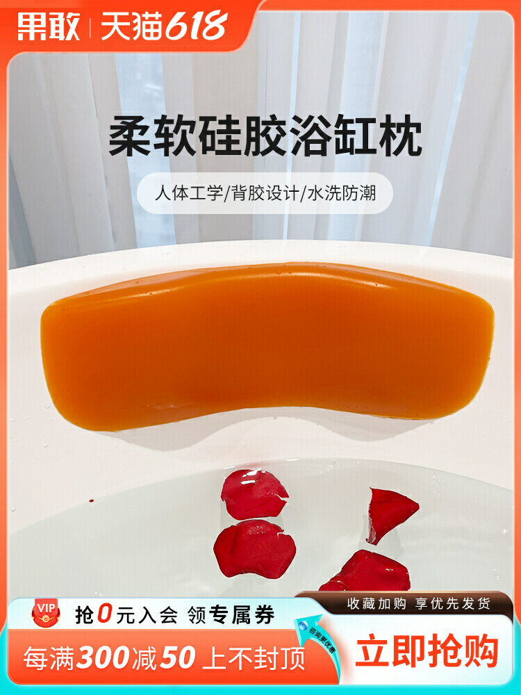 果敢浴缸枕頭防滑防水輕奢矽膠浴枕浴缸配件頸部舒適躺枕靠枕~優購生活