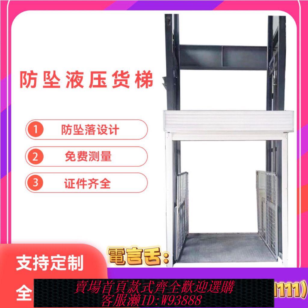 升降平台 貨梯升降機液壓升降平臺廠房倉庫防墜導軌式升降機家用電梯提升機
