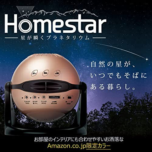 日版SEGA Amazon限定Homestar 星空投影燈家庭劇院midnight 星象儀室內