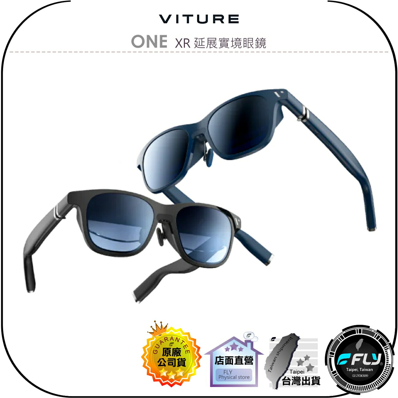 【飛翔商城】VITURE ONE XR 延展實境眼鏡◉公司貨◉頭戴顯示◉虛擬實境◉隨身螢幕◉觀看電影◉遊戲連線◉超高解析