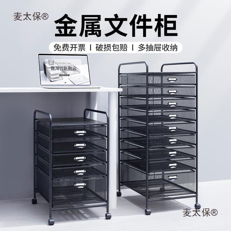 A3桌下全金屬抽屜式檔案櫃資料辦公首飾收納盒整理盒檔案A4麥太保