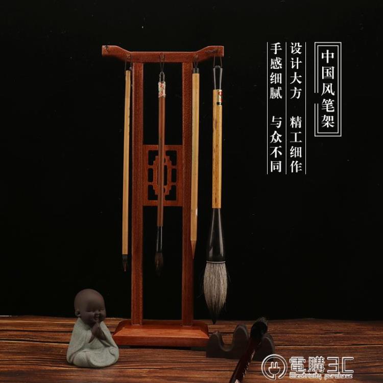 新中式高檔筆架創意初學者毛筆架高檔明式復古紅木毛筆掛毛筆掛件