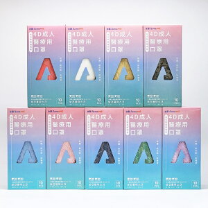 台灣製造 永猷 4D成人 醫療用口罩 10片 醫療口罩