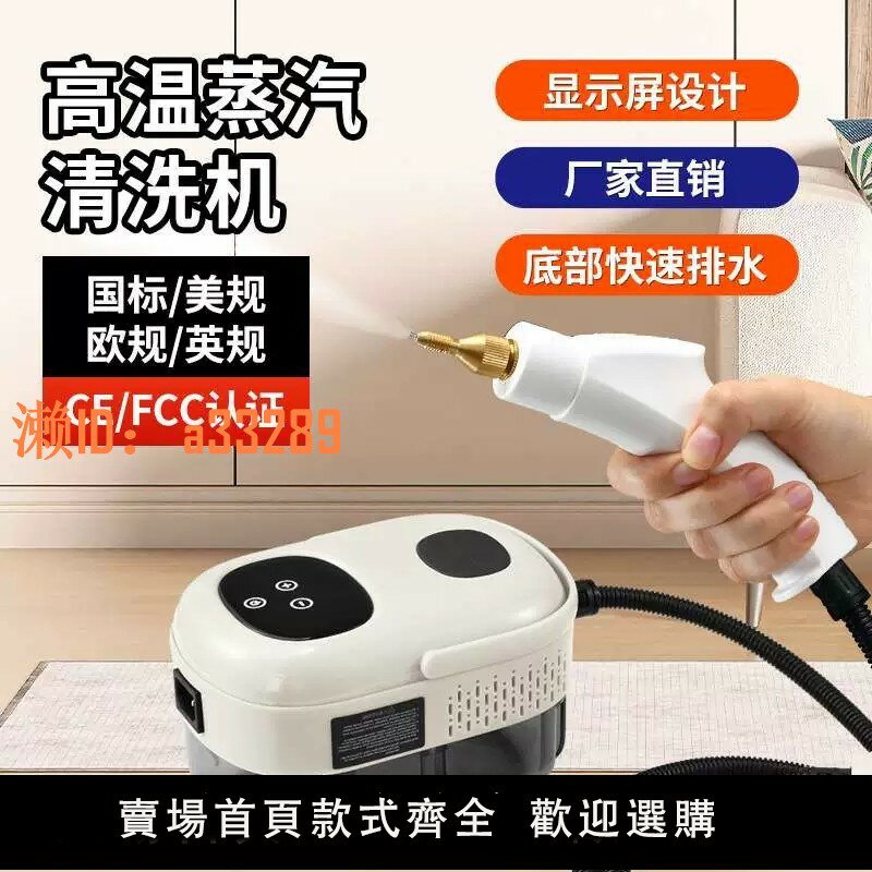 【可開發票】高壓高溫蒸汽清潔機油煙機空調家電洗衣機家用消毒多功能清洗工具