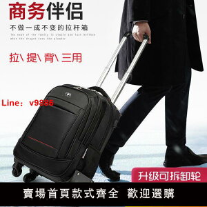 【台灣公司 超低價】瑞士軍刀行李箱兩用拉桿背包雙肩旅行包超輕帶輪子男大容量行李包