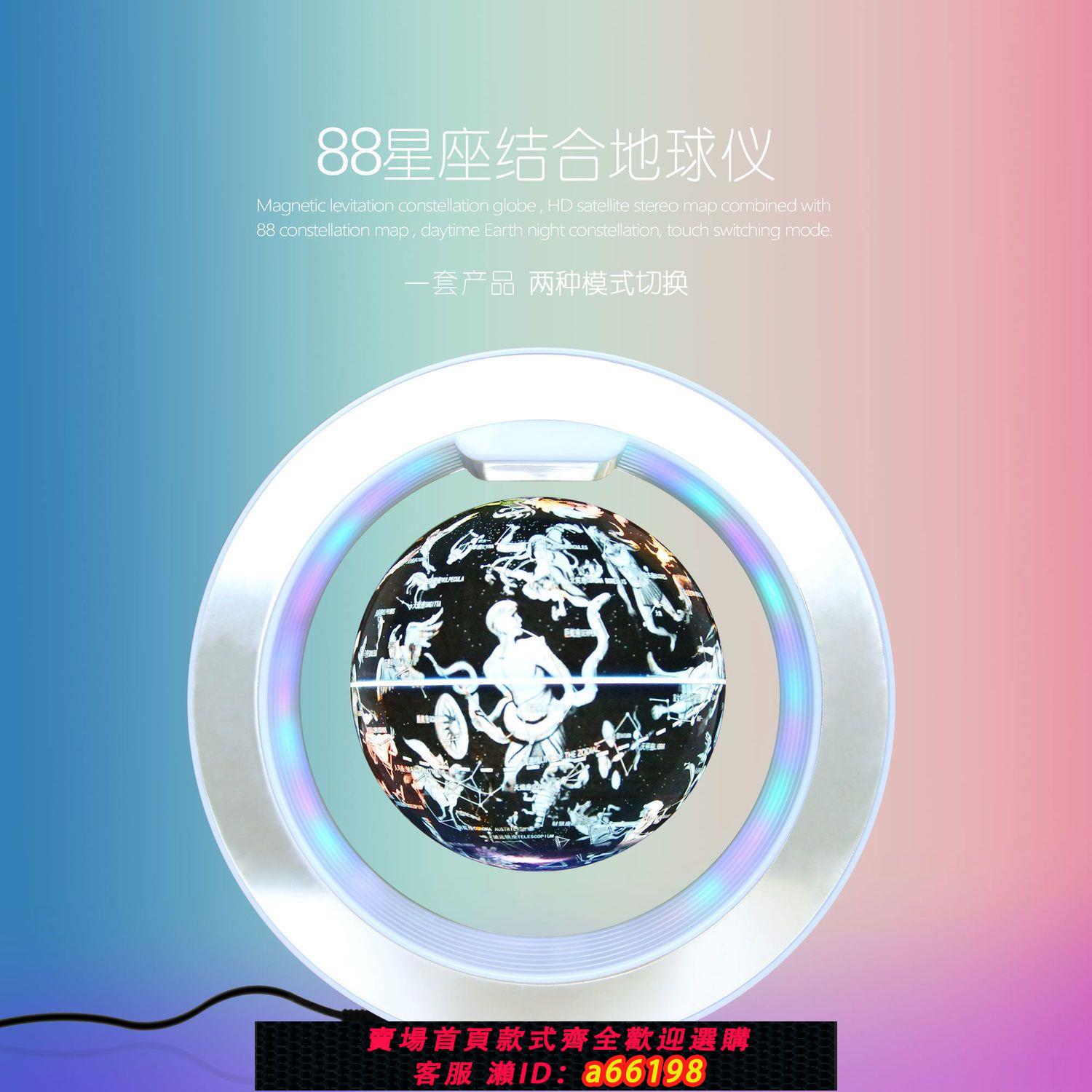 【臺灣公司 可開發票】磁懸浮地球儀辦公桌家居擺件男女孩兒童小朋友生日禮物情人節禮物