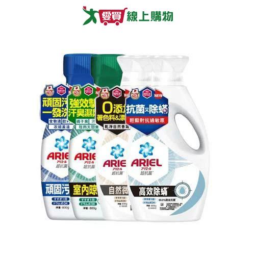 Ariel抗菌洗衣精800g【愛買】