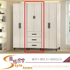 《風格居家Style》萊德3×7尺三抽衣櫃(A012) 451-2-LG
