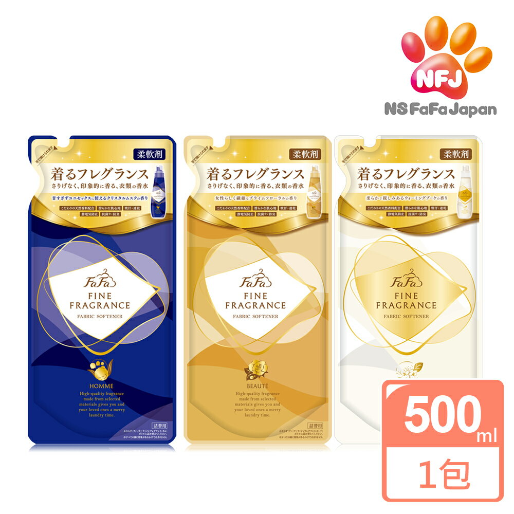 日本FaFa 香水系列柔軟精補充包(麝香/花香/小蒼蘭)(500ml/包)