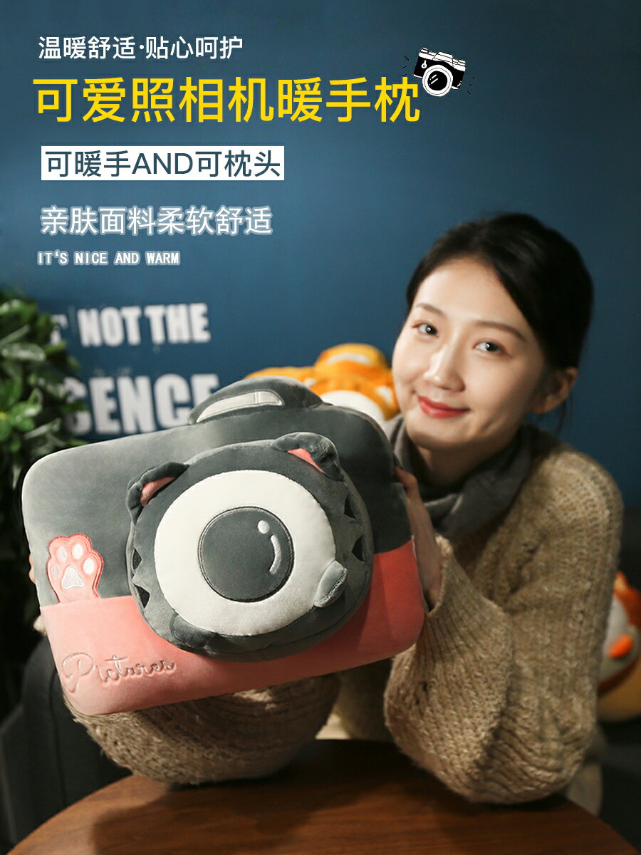 相機暖手抱枕插手捂手枕辦公室午睡神器可愛女生睡覺迷你枕頭兒童