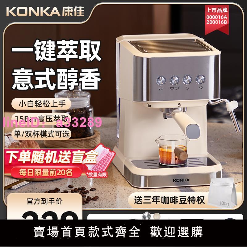 KONKA/康佳意式咖啡機小型商用蒸汽打泡咖啡機濃縮半自動家用一體
