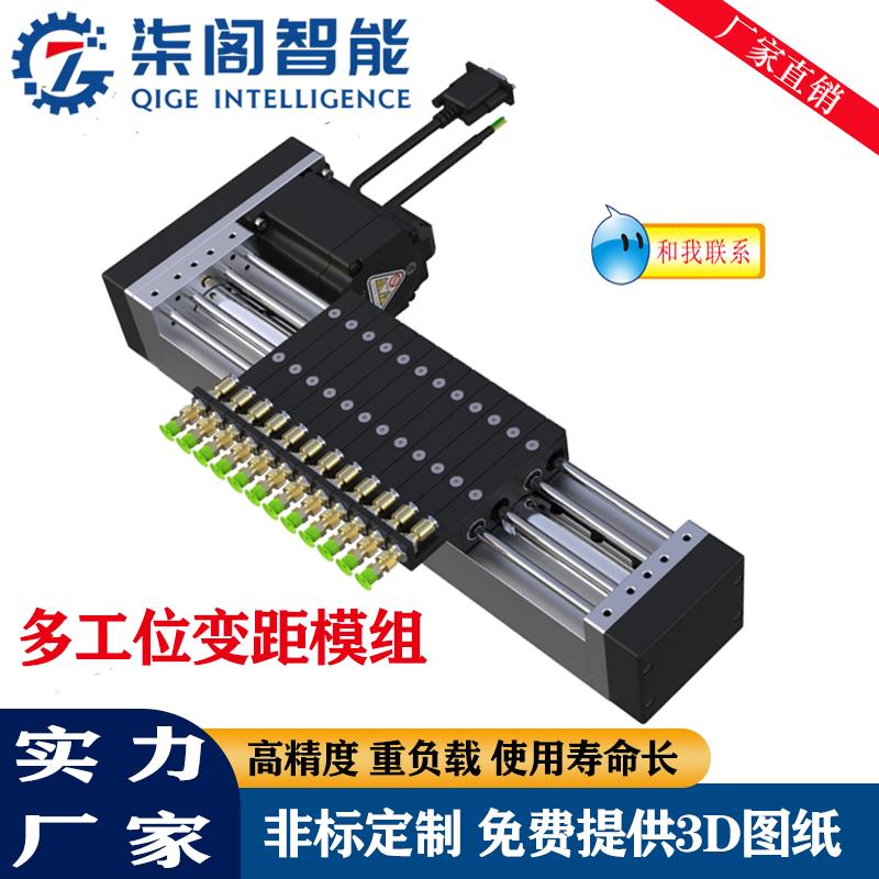 【超低價 臺灣公司】非標定製自動化多工位直線變距滑臺模組等距定距高精度機械手廠家【注意！下單滿299出貨】