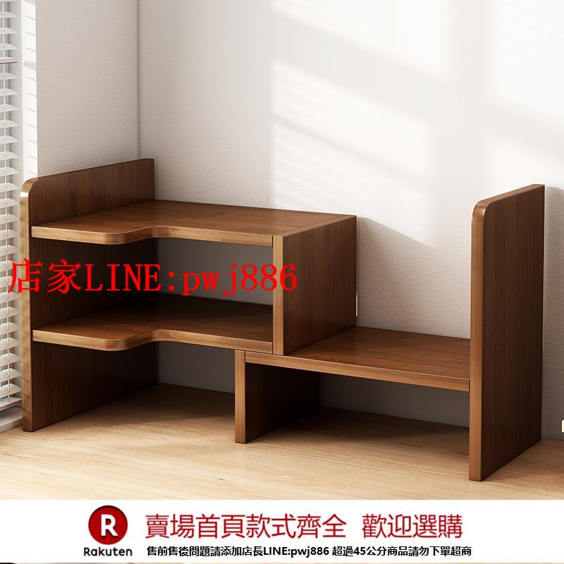 【臺灣公司優質服務】辦公室桌面書架置物架收納架簡易桌上多層伸縮架子家用書桌小書櫃【注意！下單滿500出貨】