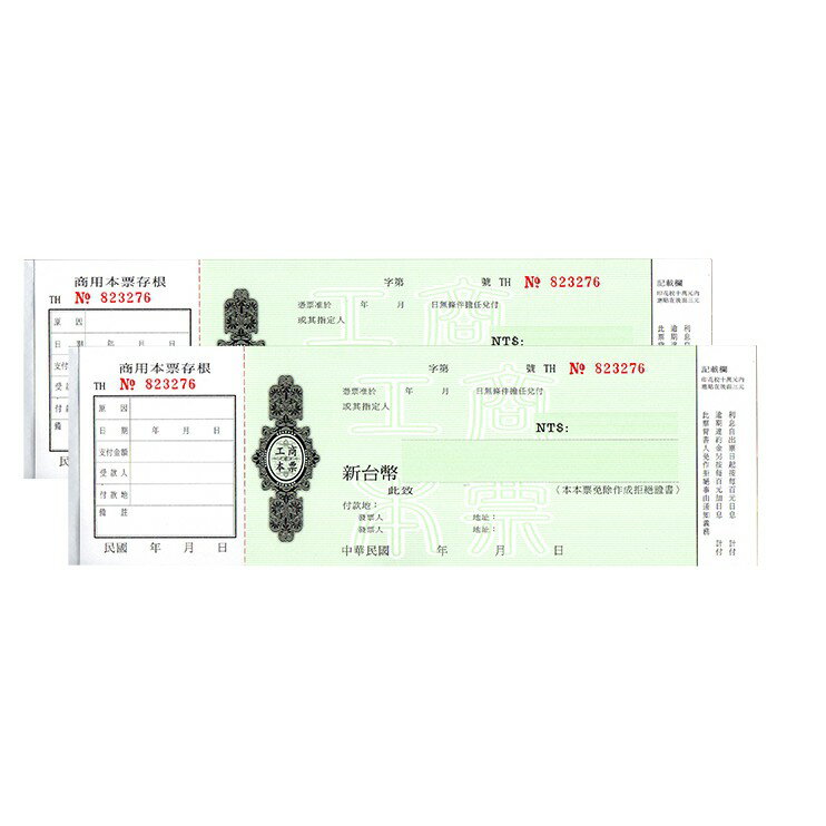 本票 商業本票 85x258/mm (2本入) | 胖嘟嘟生活文化館 | 樂天市場Rakuten