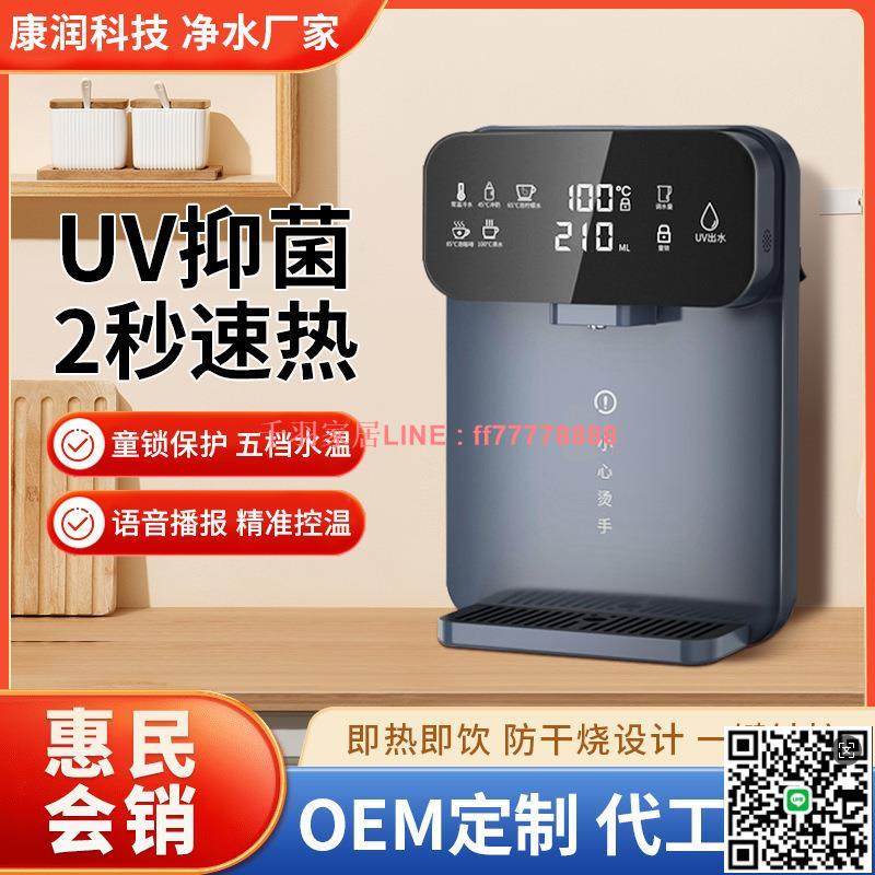 【千羽家居】飲水機家用直飲凈水器搭配好夥伴五檔調溫壁掛語音播報速熱管線機