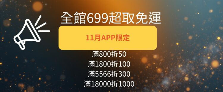 旭益汽車百貨官方直營