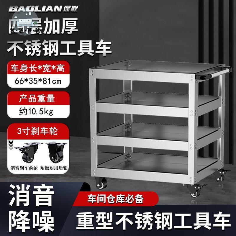 免運 工具車 汽修工具小推車 修車 不銹鋼工具車三層加厚收納手推車汽車維修車間零件車多功能小推車店長推薦 開立發票 工廠現貨 特惠/全館折扣 mm5317