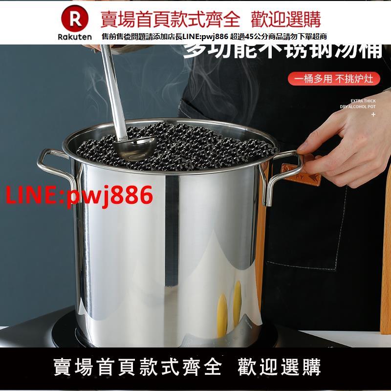 【臺灣公司 優質服務】不銹鋼湯桶奶茶店專用煮珍珠湯鍋商用大容量電磁爐燃氣通用煮茶桶