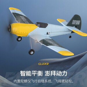 二戰滑翔遙控泡沫戰斗機 3通固定翼飛機 航模耐摔兒童男生玩具 禮物