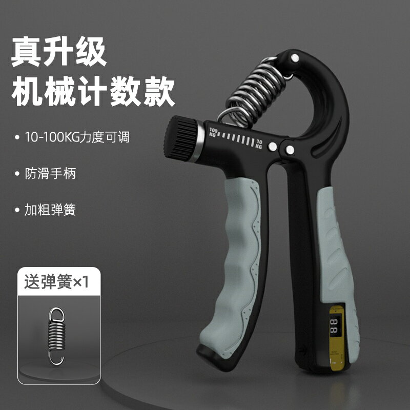 握力器 健身器材 握力器專業練手力手臂手指力量訓練【CM24097】 3