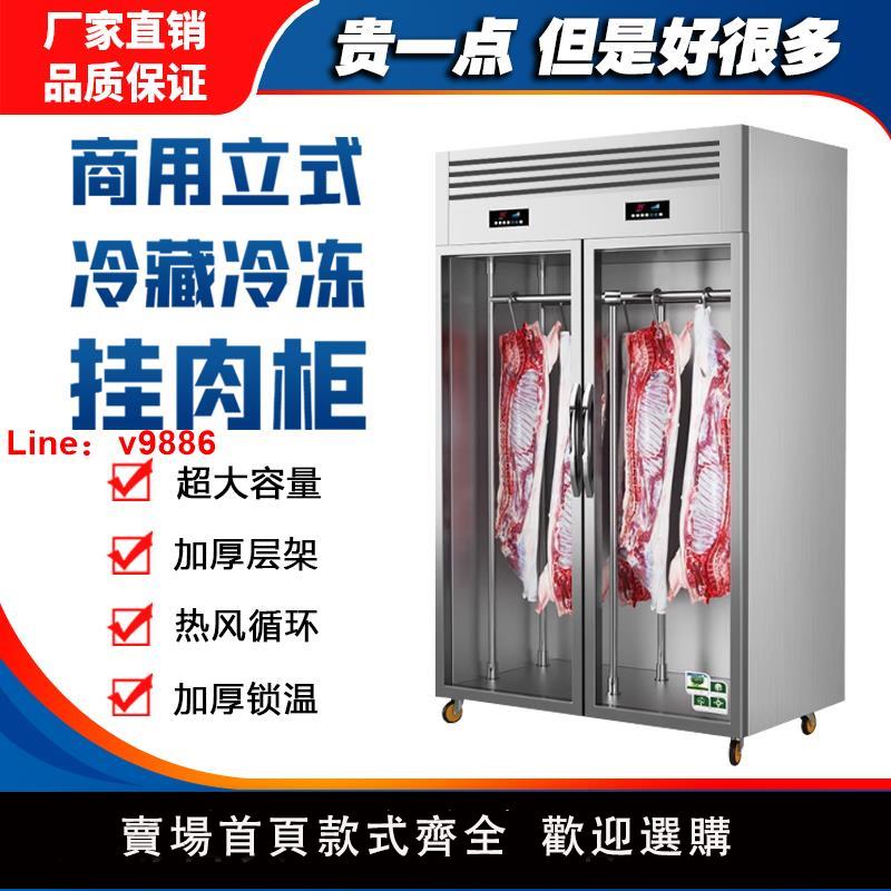 【臺灣公司 可開發票】商用鮮肉冷凍櫃熟成櫃冷藏立式冷鮮肉排酸展示櫃掛肉櫃保鮮櫃