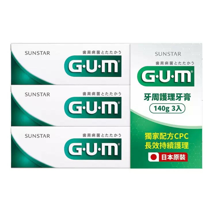 G.U.M 牙周護理牙膏 140公克 X 3入