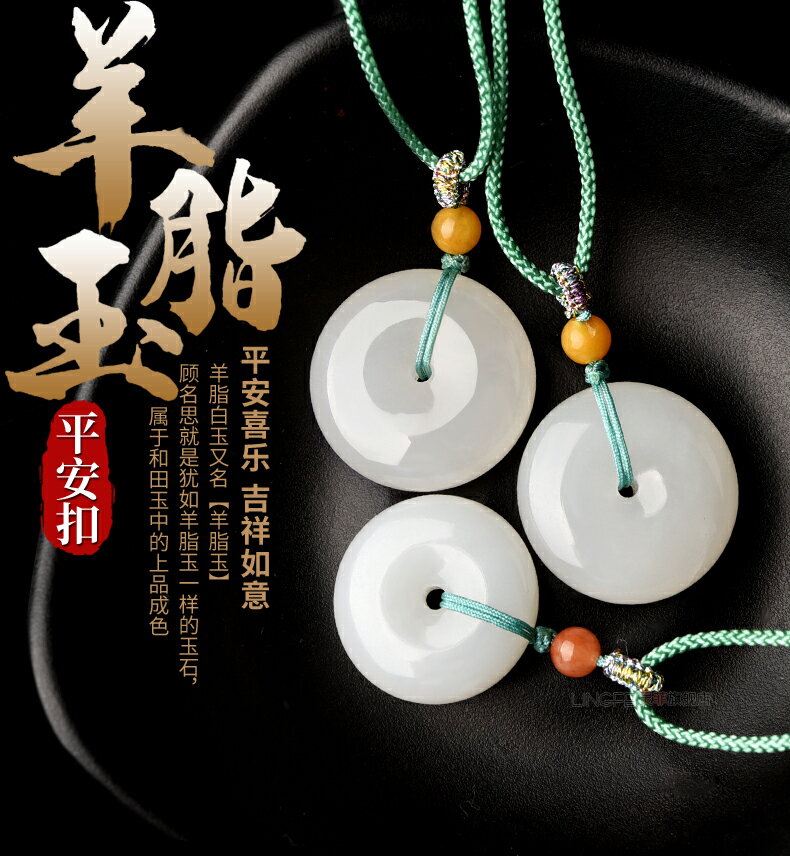 掛墜擺件】和田玉 青海料 小平安扣 吊飾 精巧 青海産素材の 吉祥平安