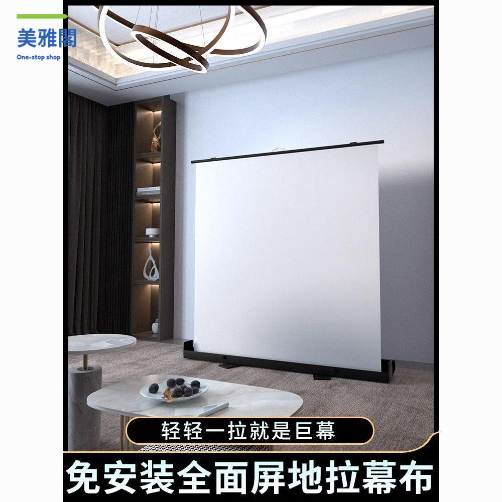 免運 幕布 移動幕布 投影幕布 移動簡易折疊家用落地抗光投影儀幕布立體4k高畫質100寸120寸150寸 特價出 現貨syeb