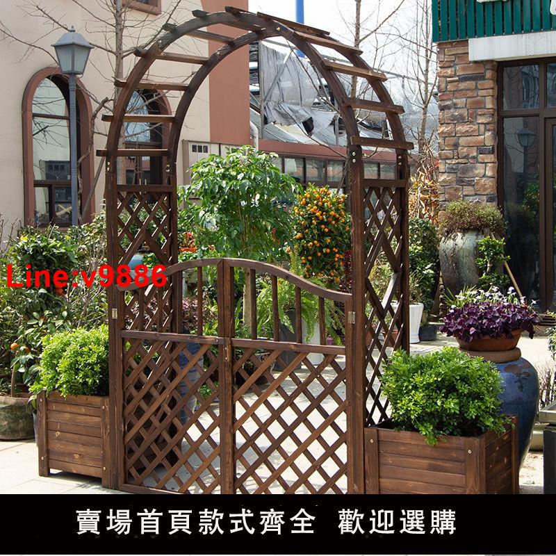 【臺灣公司 超低價】戶外庭院碳化防腐實木拱門花園門葡萄架花架半圓網格拱門爬藤架子