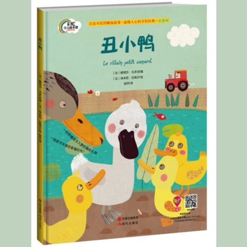 【有聲書】丑小鸭 0