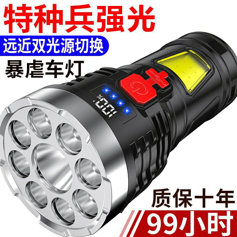 強光手電筒進口led側燈家用戶外多功能照明燈輕遠射燈流明塑膠