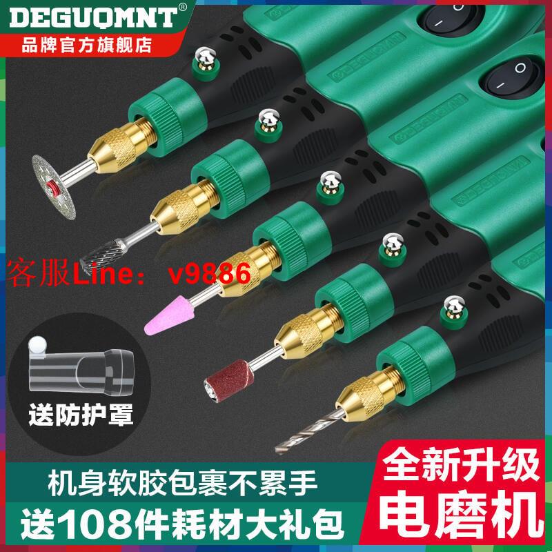 【諮詢客服應有盡有】電磨機小型手持木頭打磨機拋光雕刻工具電動切割機根雕迷你小電鉆