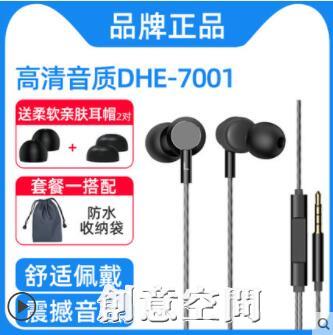 耳機入耳式有線遊戲耳麥吃雞帶麥高音質降噪睡眠耳塞適用於華為手機typec安卓蘋果 雙11全館免運
