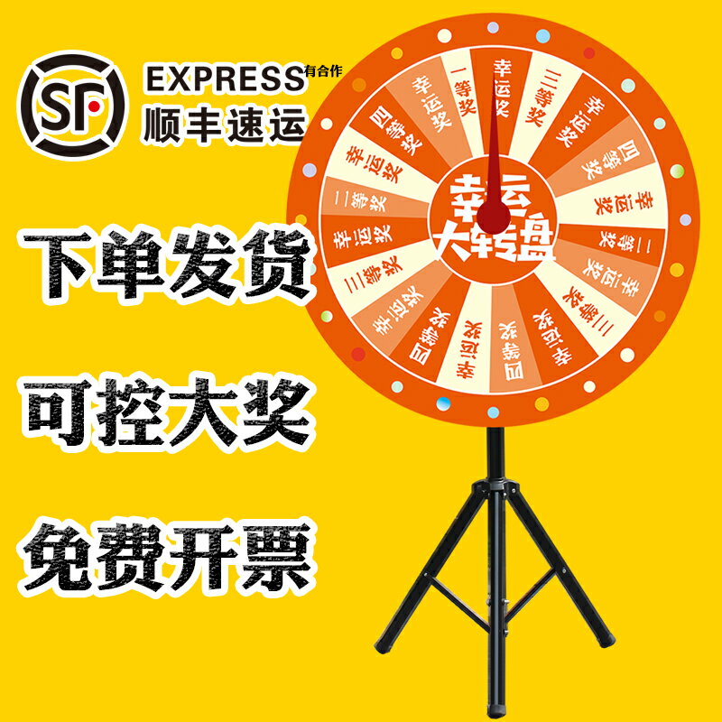 【臺灣公司 可開發票】抽獎轉盤幸運大轉盤可控可擦寫娛樂活動定製銀行年會遊戲直播道具