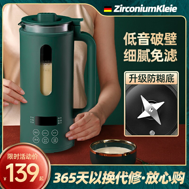 德國豆漿機家用小型迷你多功能破壁機全自動免煮過濾非靜音旗艦店