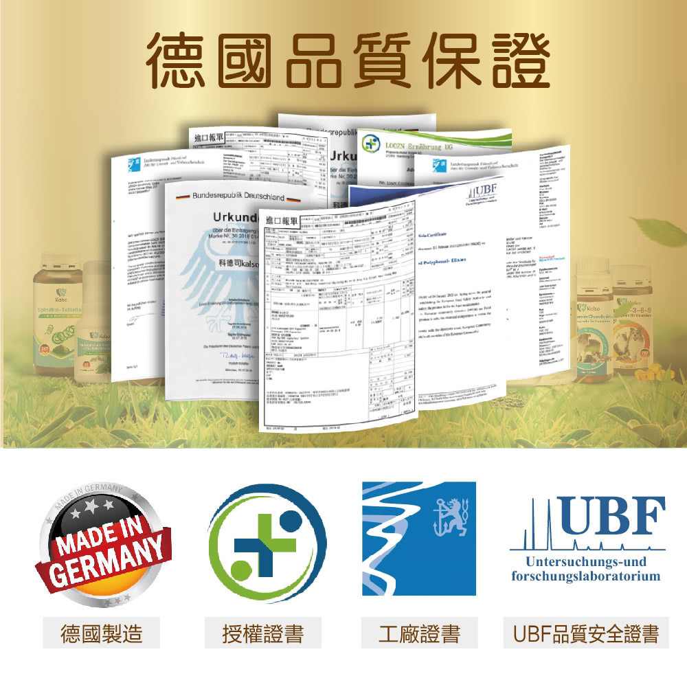 【Kalso 科德司】綜合維生素膠囊(150粒/瓶) 優質德國進口產品 海翔生技 6